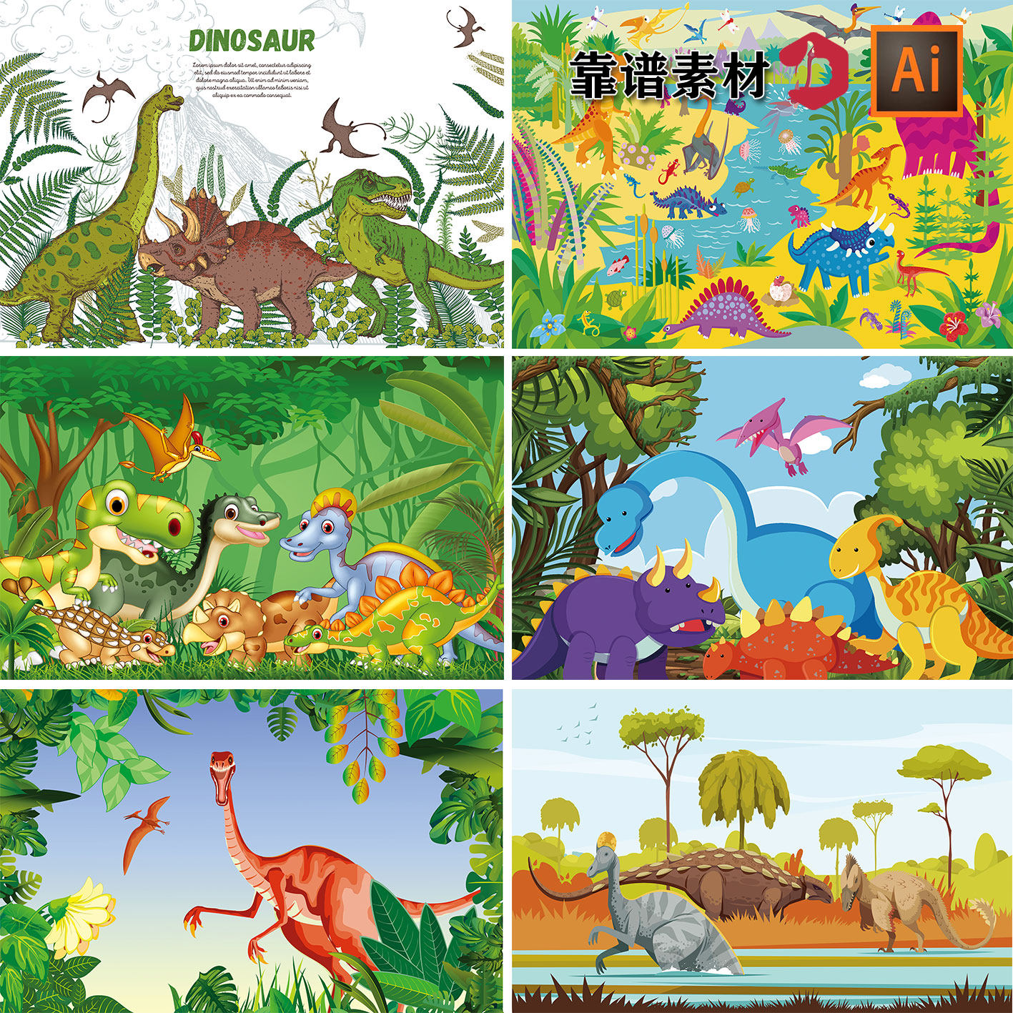 远古恐龙森林树林卡通插画ai矢量设计素材