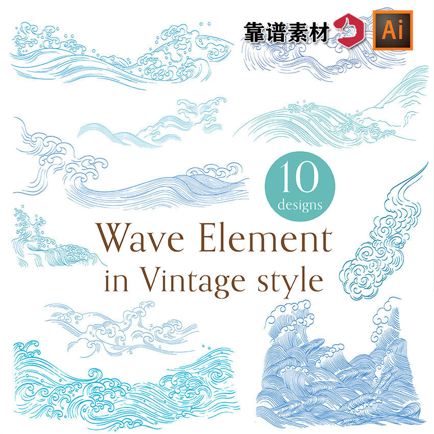 传统中国风波浪海浪水波纹云纹古风元素AI矢量设计素材