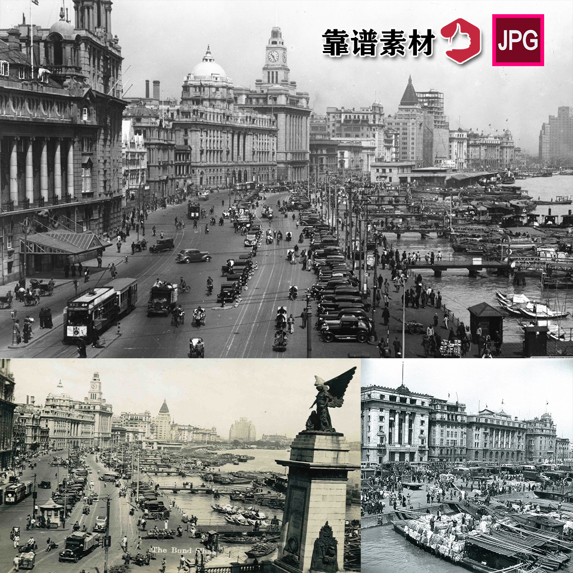 老上海旧上海外滩黑白老照片旧照片高清图片装饰画素材
