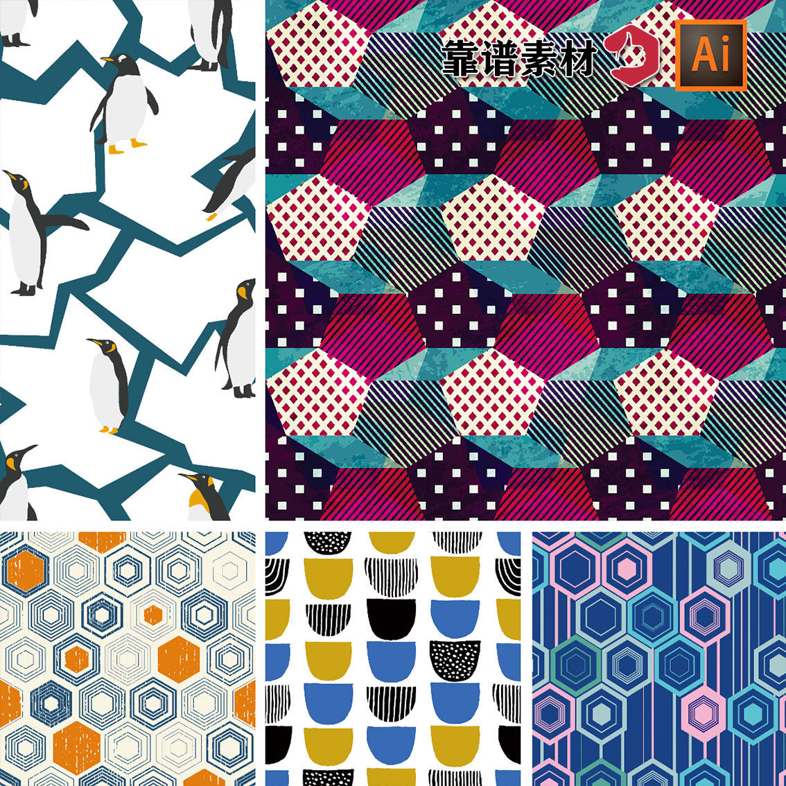彩色格子线条多边形色块抽象循环拼接几何印花图案ai矢量设计素材