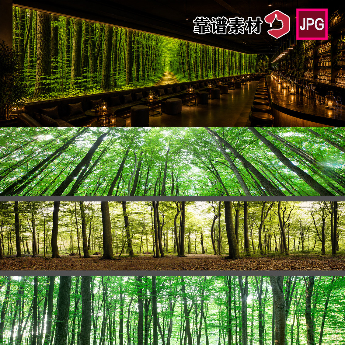 超宽树林森林酒吧清吧背景高清JPG露营风墙面喷绘LED大屏投影素材