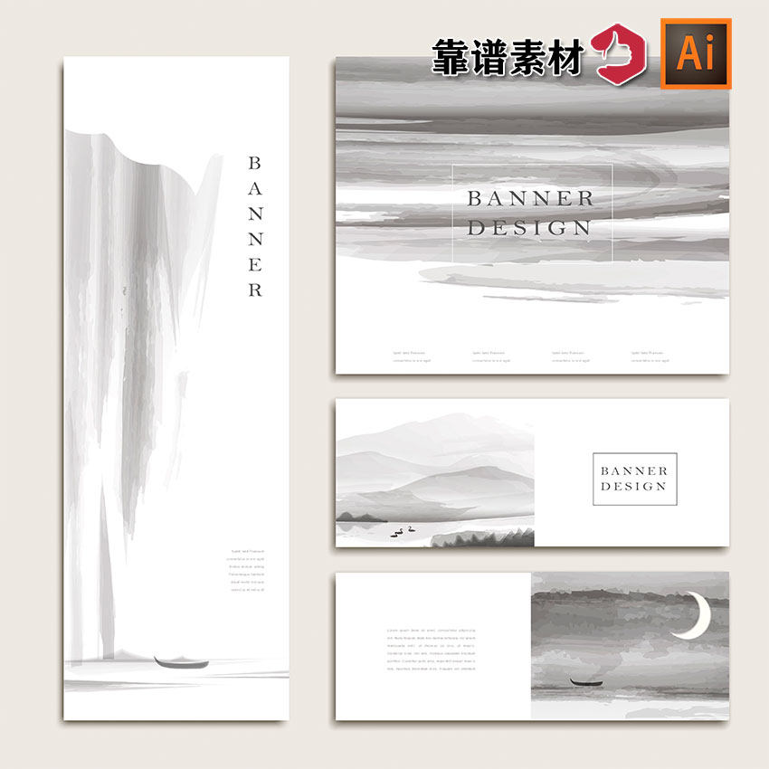 中国风简约矢量水墨背景BANNER封面海报背景AI矢量设计素材