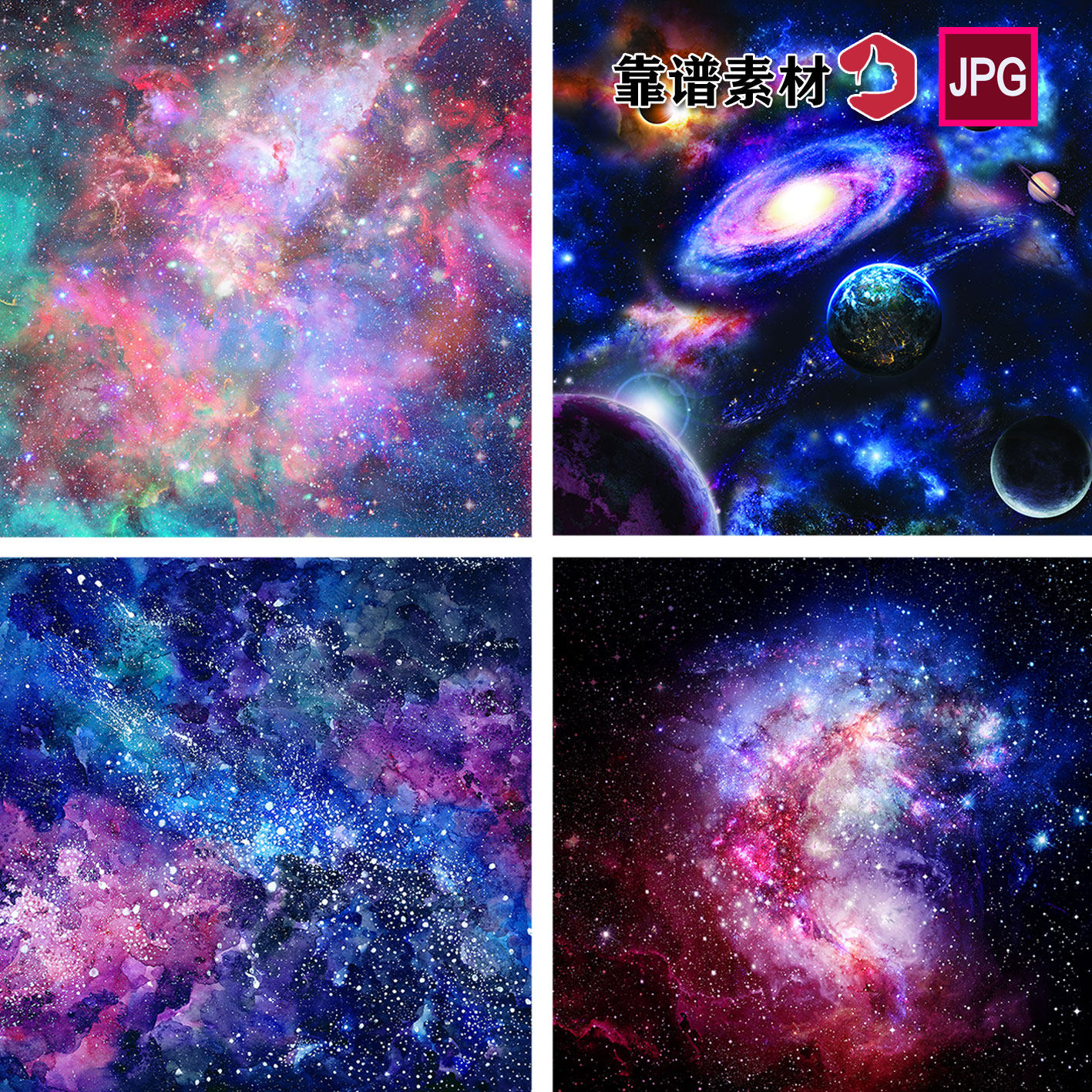 宇宙太空星云银河星空壁纸墙纸背景墙jpg高清方形图片设计素材