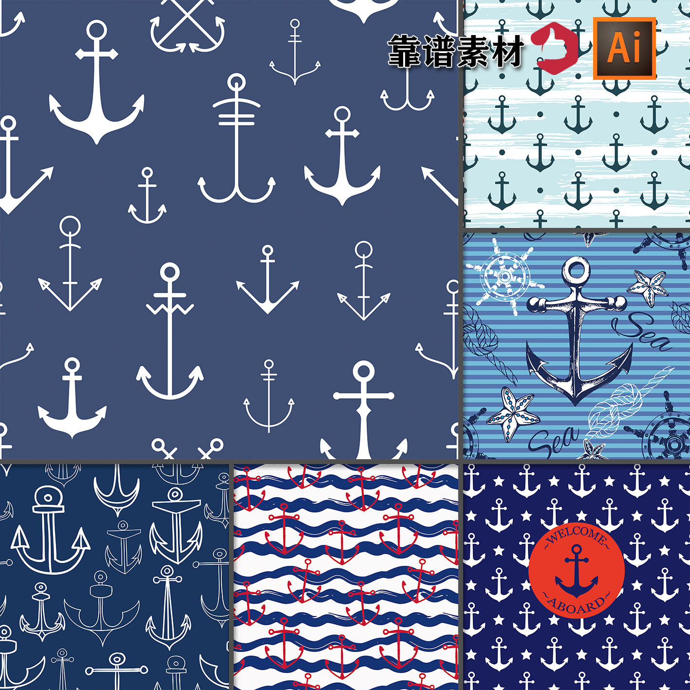 夏季航海船锚蓝色地中海卡通墙纸服装印花图案ai矢量设计素材