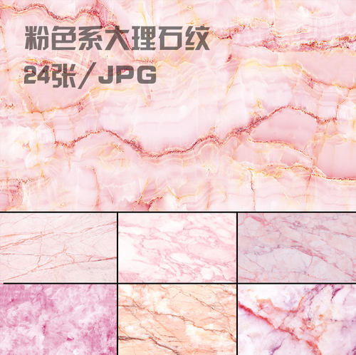 粉色大理石墙纸多少钱 粉色大理石墙纸价格 小麦优选
