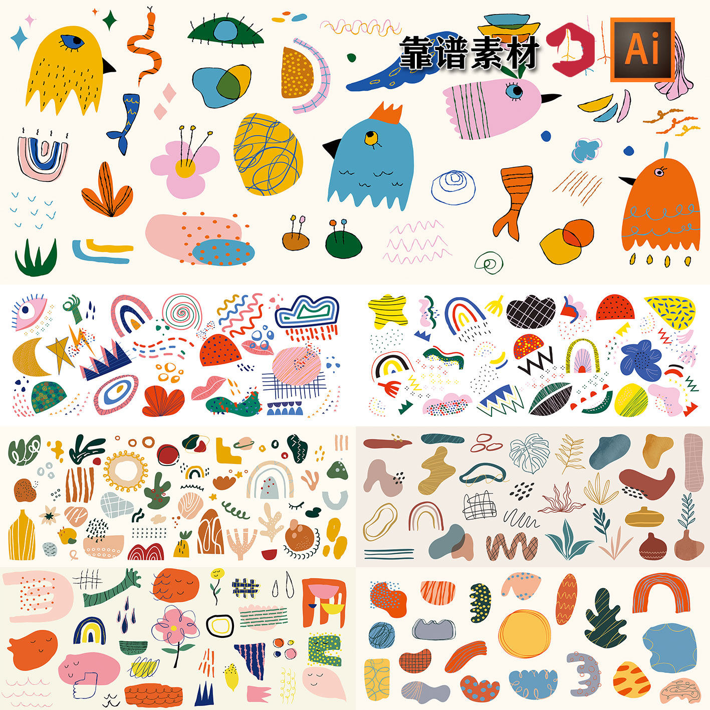 卡通不规则几何图形线条色块抽象元素墙纸背景墙ai矢量设计素材