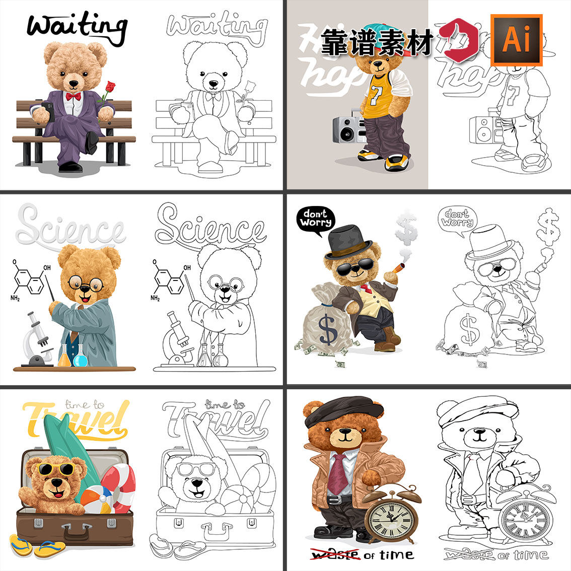 卡通小熊线稿描边轮廓填色t恤图案ai矢量设计素材
