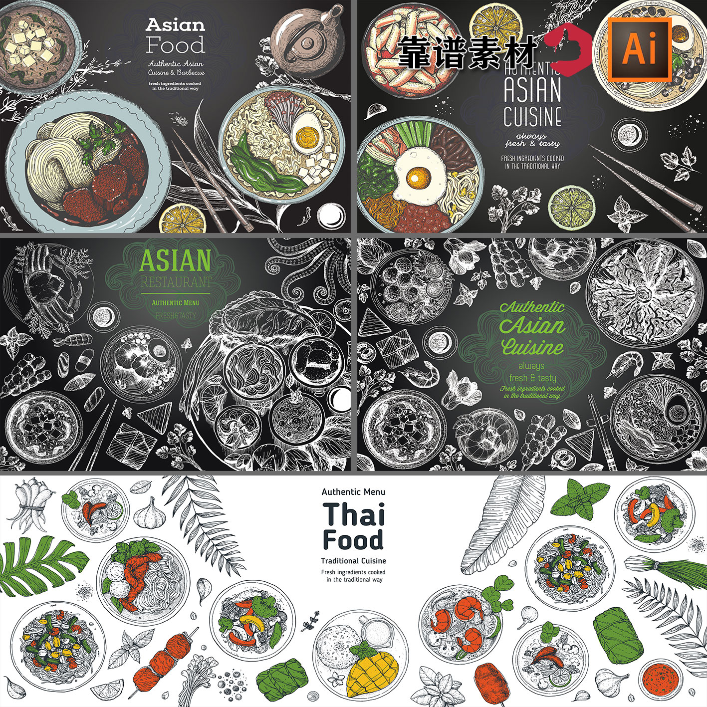 亚洲美食手绘线条黑板食物插画早餐面条面馆背景墙AI矢量设计素材 商务/设计服务 设计素材/源文件 原图主图