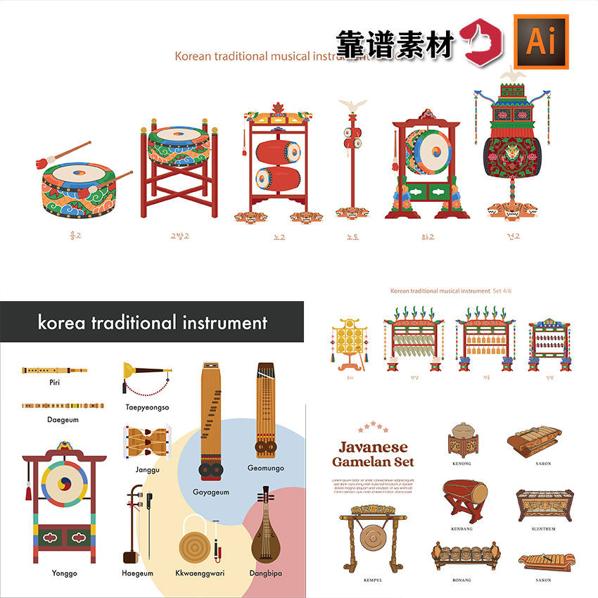 中国古代乐器编钟琵琶二胡扬琴古筝鼓灯大鼓牛皮鼓水彩AI矢量素材