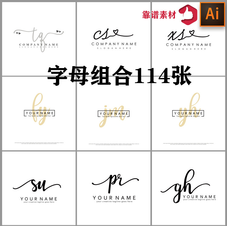 手写英文字母组合logo时尚图标矢量设计素材
