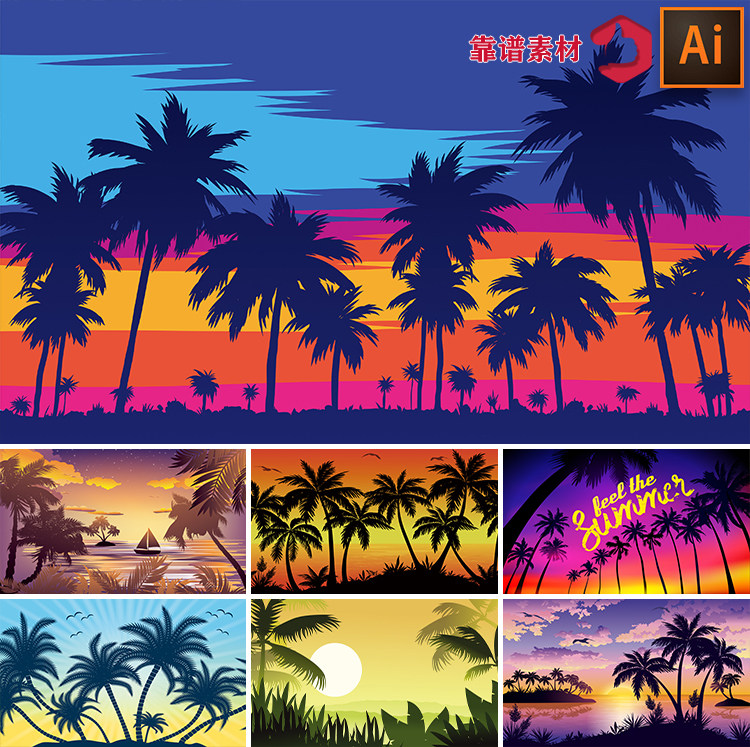 热带雨林夏季夏天海边椰树林海南岛手绘剪影风景插画矢量设计素材