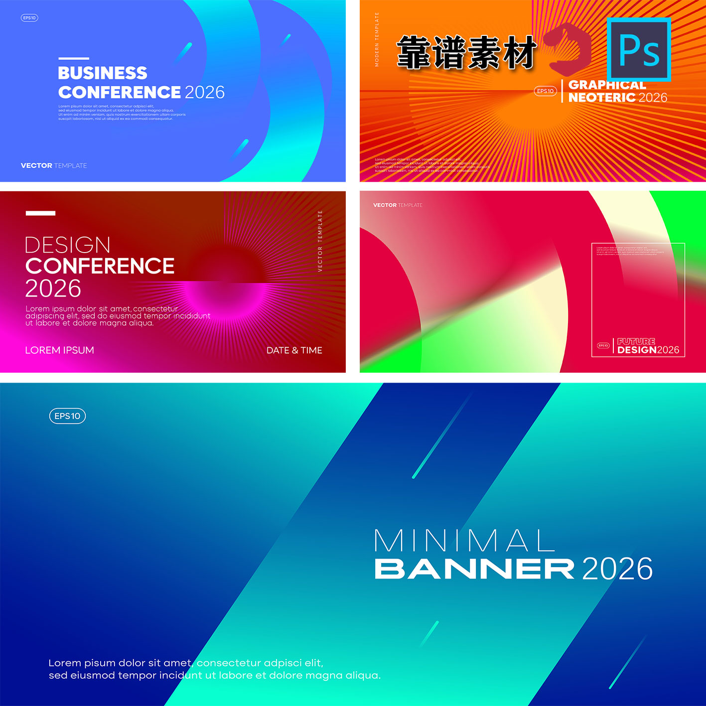 2026年红色蓝色抽象色彩渐变几何背景高端年度海报封面设计素材