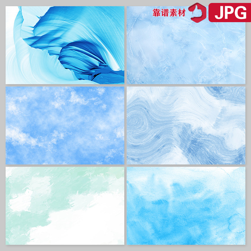 梦幻唯美水彩天空浅蓝色纹理背景图片设计素材