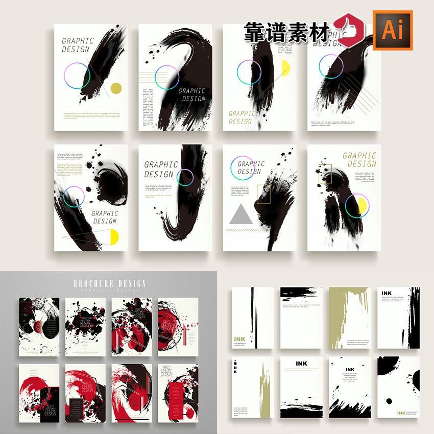 中国风简约矢量水墨大气必出系列背景封面海报背景AI矢量设计素材