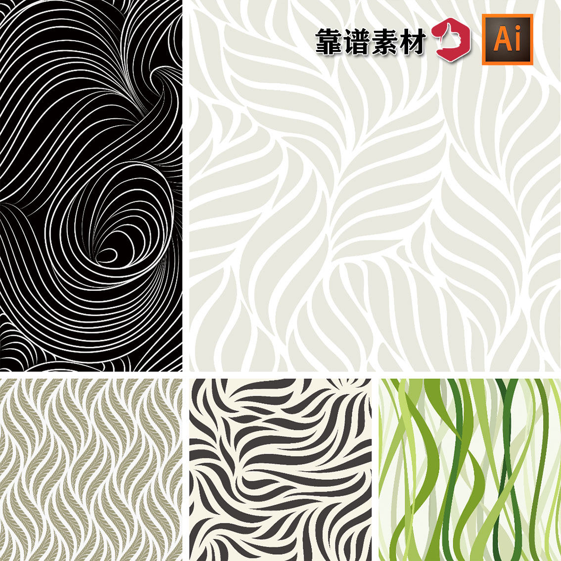 简约波浪线条曲线抽象叶子几何印花图案ai矢量设计素材