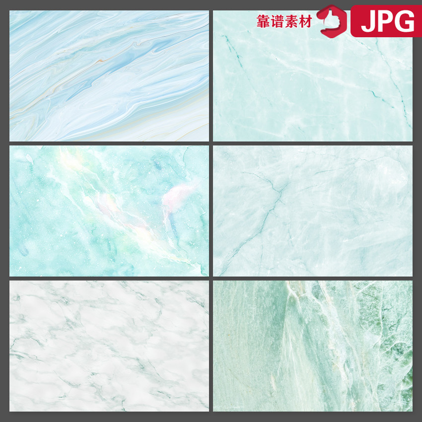 浅蓝色绿色大理石纹理jpg背景墙纸图片设计素材1836