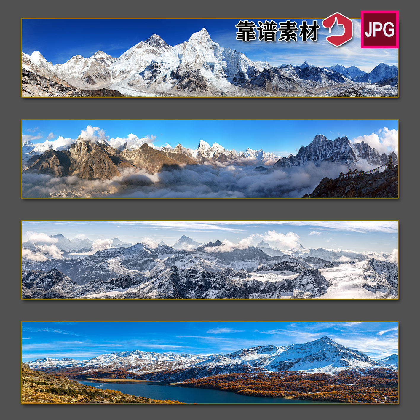 宽屏雪山山脉山峰风景摄影装饰画高清背景图片设计素材