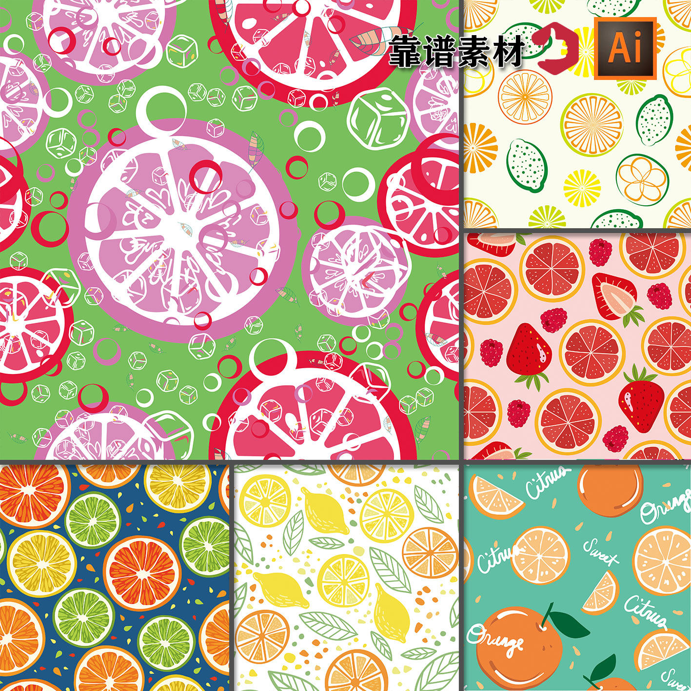 柠檬切片橘子水果卡通印花图案ai矢量设计素材