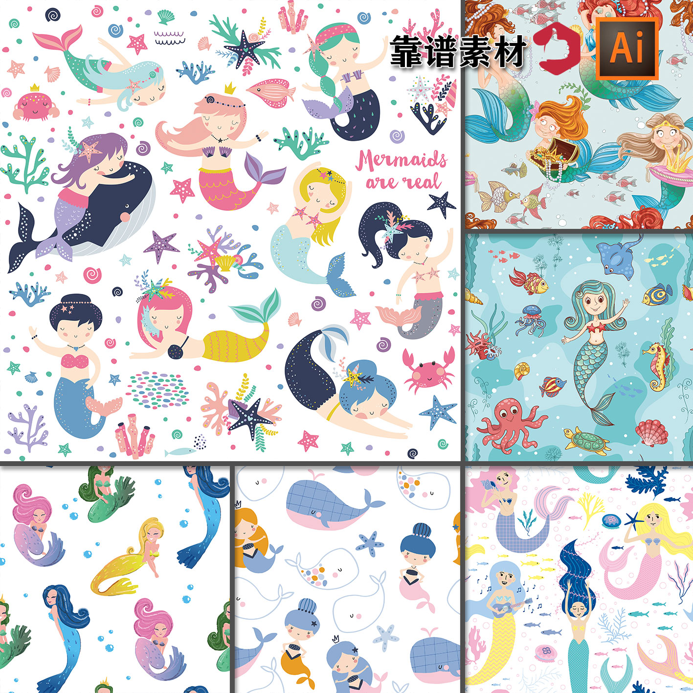 美人鱼卡通图案海底海洋纺织面料墙纸印花图案ai矢量素材