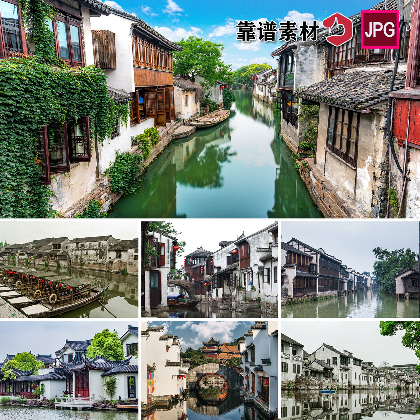 中国风江南水乡古镇古建筑房子高清图片jpg设计素材