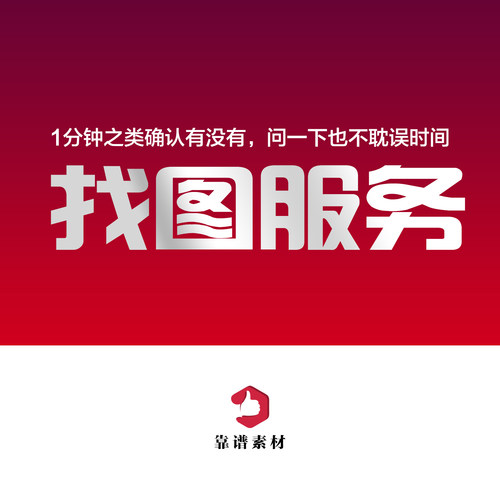 找图片原图代下载高清大图装饰画背景墙壁纸墙纸地毯找图素材设计