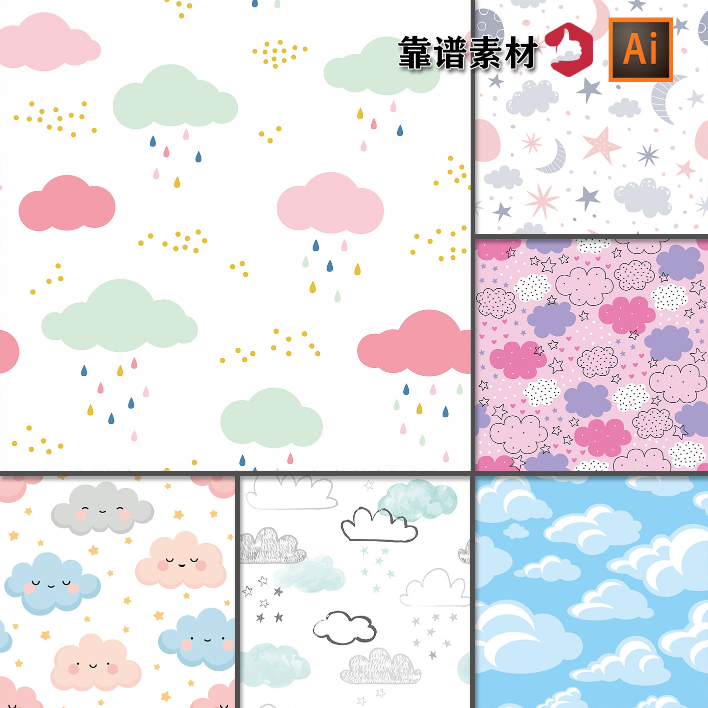 可爱的天空云朵白云卡通纺织面料墙纸印花图案AI矢量素材