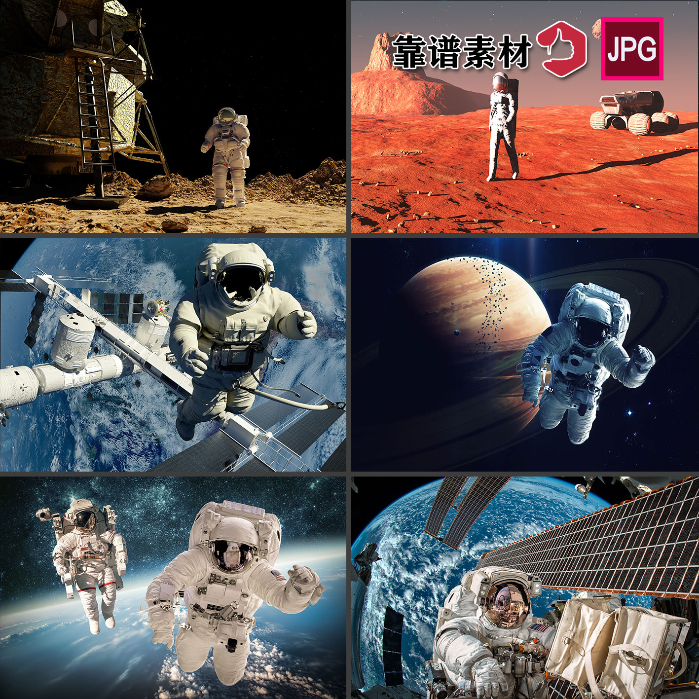 宇宙太空宇航员登月火星外星球宇宙空间站高清背景图片设计素材