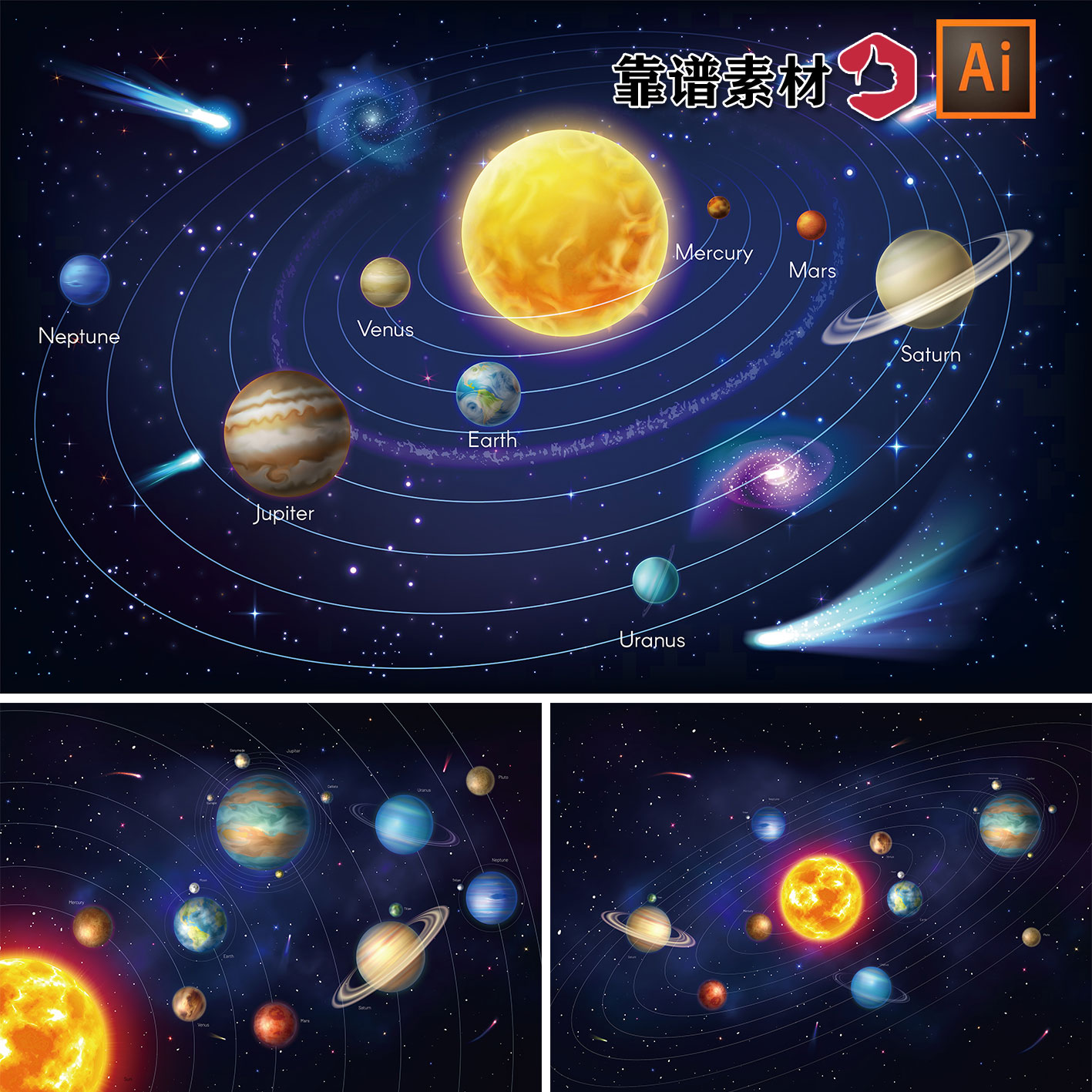 宇宙太空太阳系星球行星天体卡通插画壁纸背景墙ai矢量设计素材