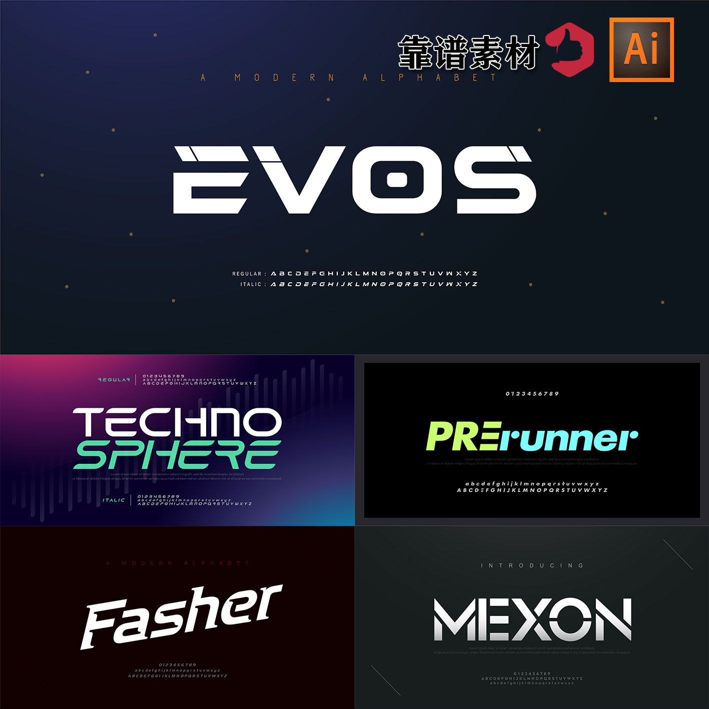 未来科技创意英文字母logo字体设计ai矢量设计素材