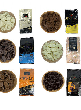 法芙娜巧克力 33%35%40%牛奶66%62%70%55%黑白巧克力币烘焙100g