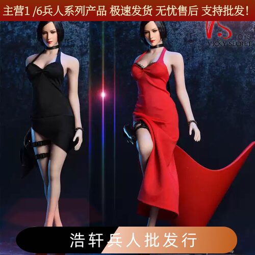 生化危机艾达王1/6晚礼服素体