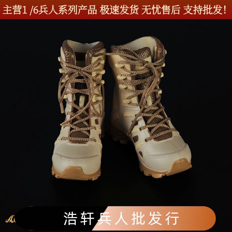 1/6兵人素体用女款迈乐靴