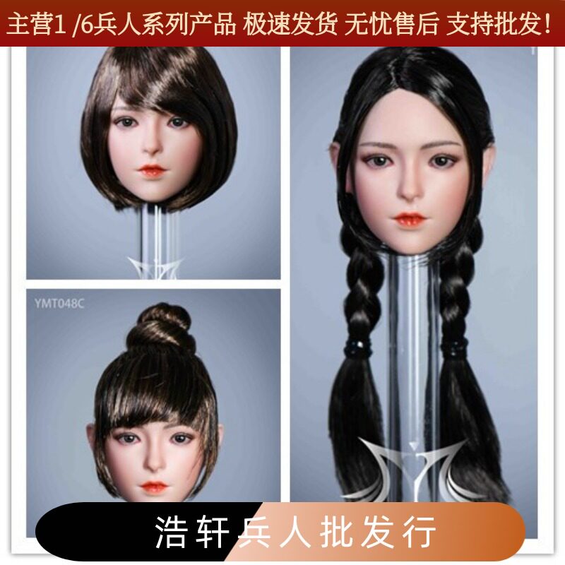 现货惠儿模型美女头雕