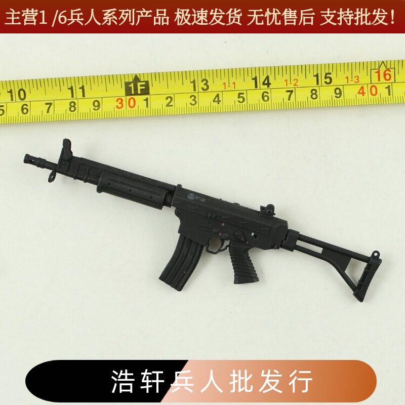 现货兵人突击步枪模型配件