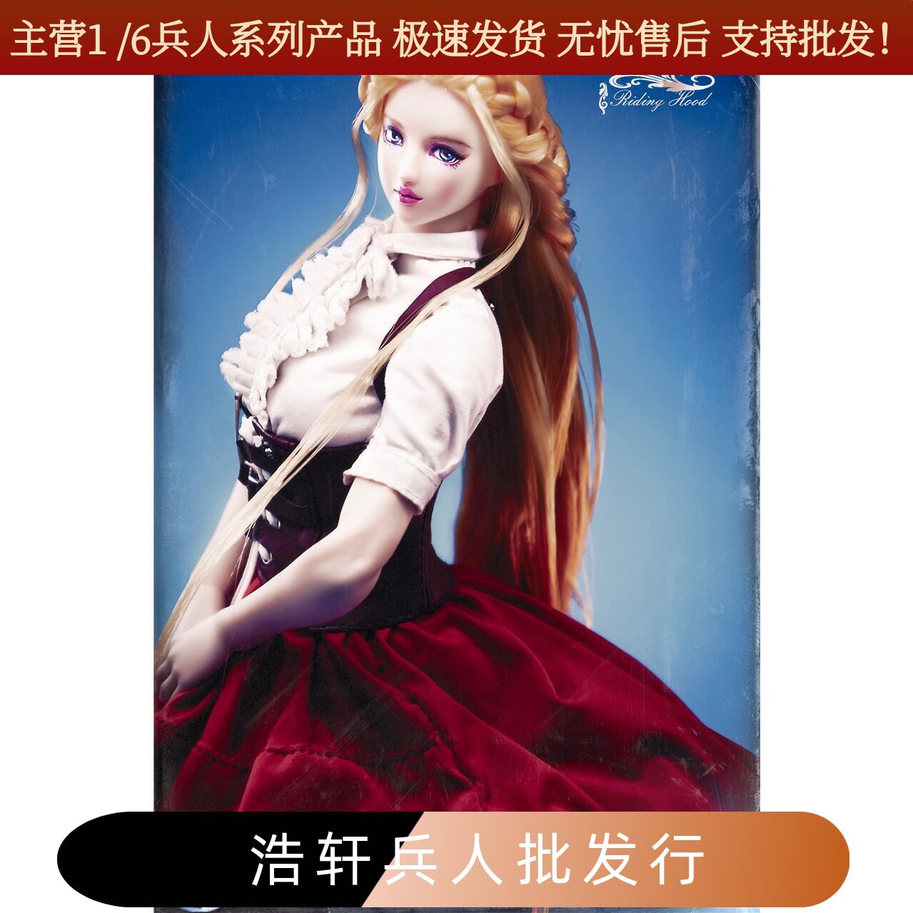 女兵人衣服哥特gothic裙子小红帽