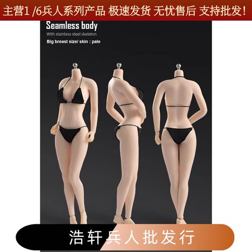 关节可动白肌肤色大胸AB001W
