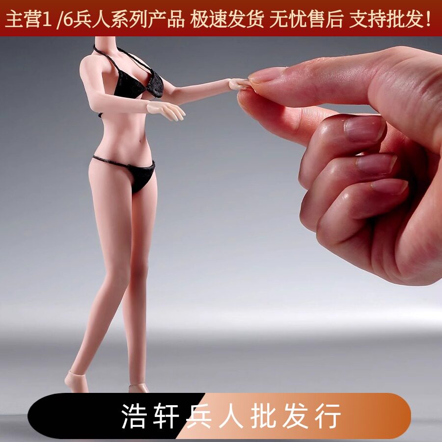 1/12拆脚钢骨包胶女素体