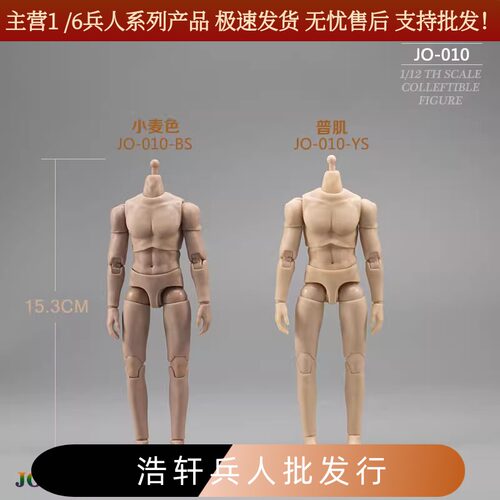 1/12男兵人肌肉素体关节可动