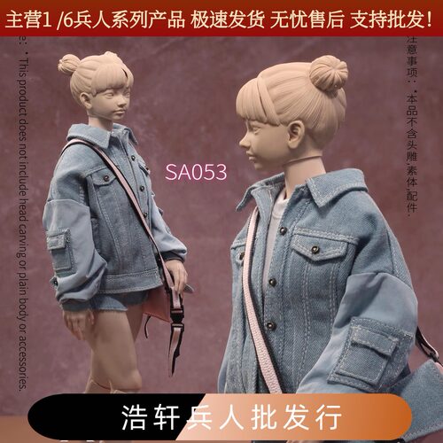 SA053夏日牛仔吊卡兵人服装