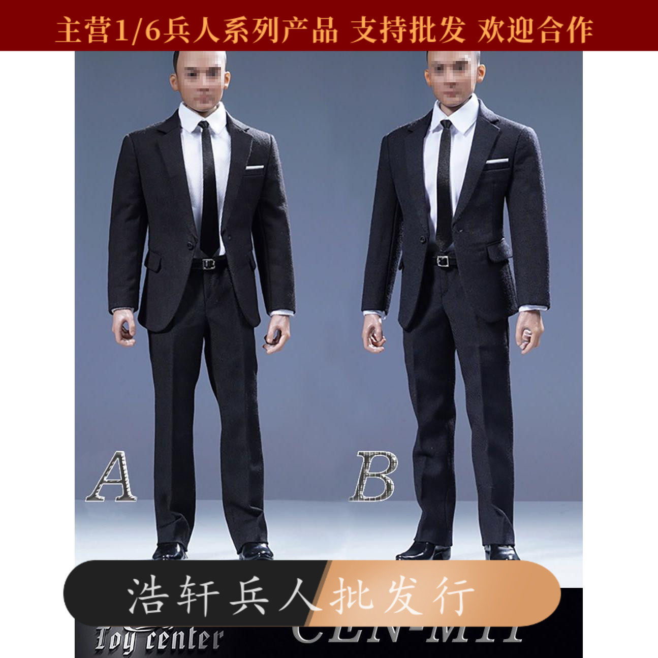现货toy center cen-m11 1/6兵人英伦绅士西装一粒扣帅气潮流