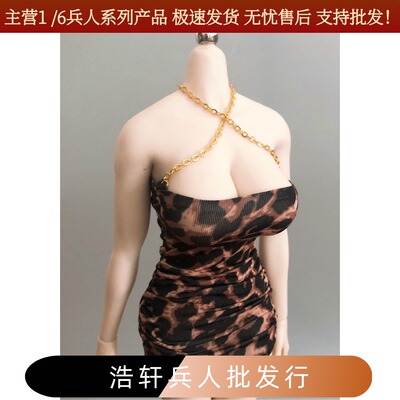 现货性感豹纹礼服女兵人