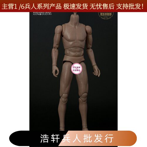 现货 WorldBox 1/6兵人素体  AT011耐操素体 兼容ss头雕 窄肩标准