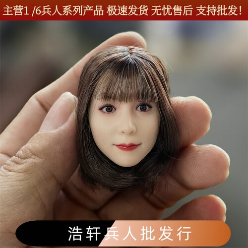 1/6女兵人可动眼头雕 Z6TOYS ZC010岛国优女小悠 适配白肤色素体