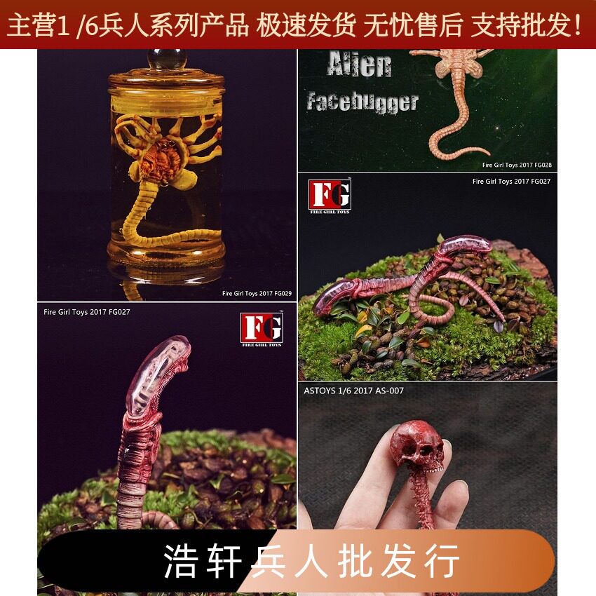 现货1/6兵人铁血战士异形契约 幼虫 扒脸虫 场景道具模型 培养罐