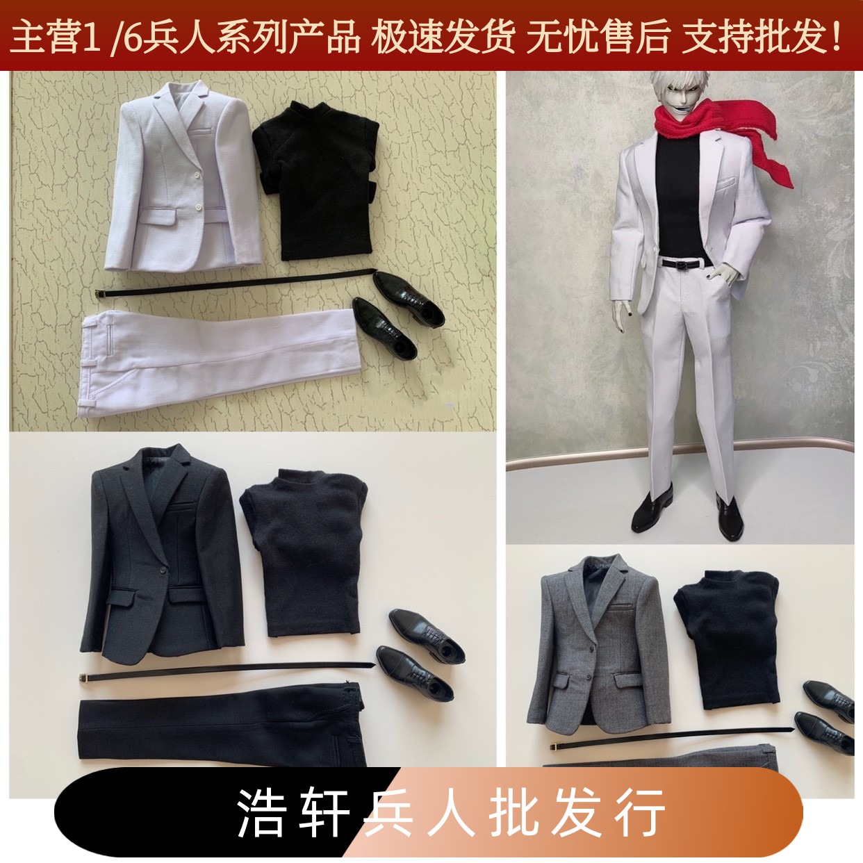 休闲西装卫衣款增高款1：6