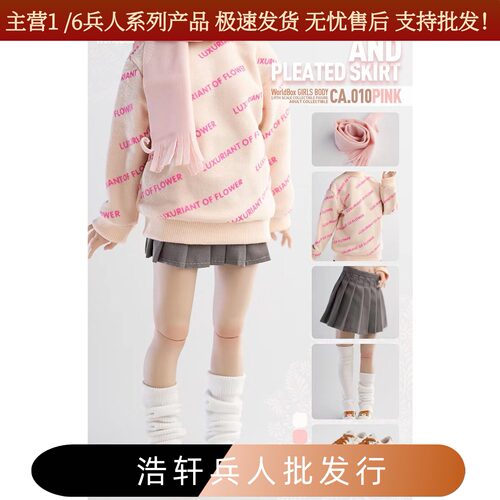 1/6女兵人偶服装衣服冬日少女