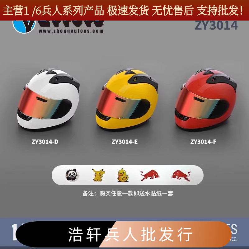 机车玩具模型摩托车头盔