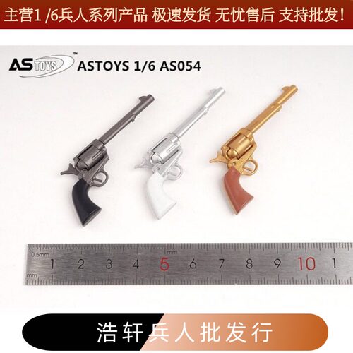 现货西部牛仔模型兵人