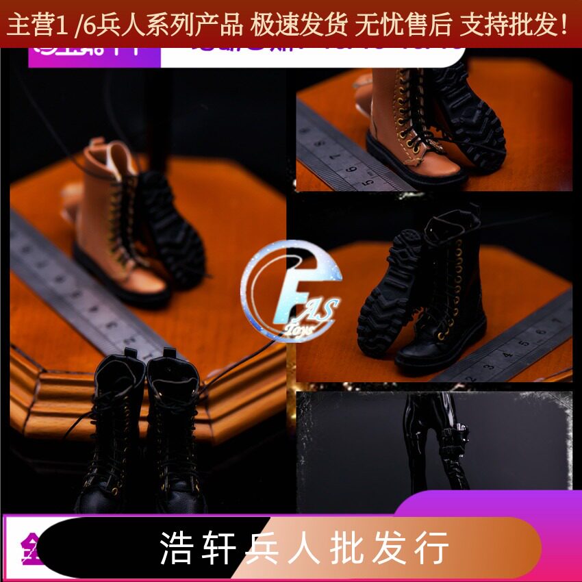 现货 FASToys 1/6 FA-18-11 女兵人女子特工队潮流皮靴 皮鞋 双色