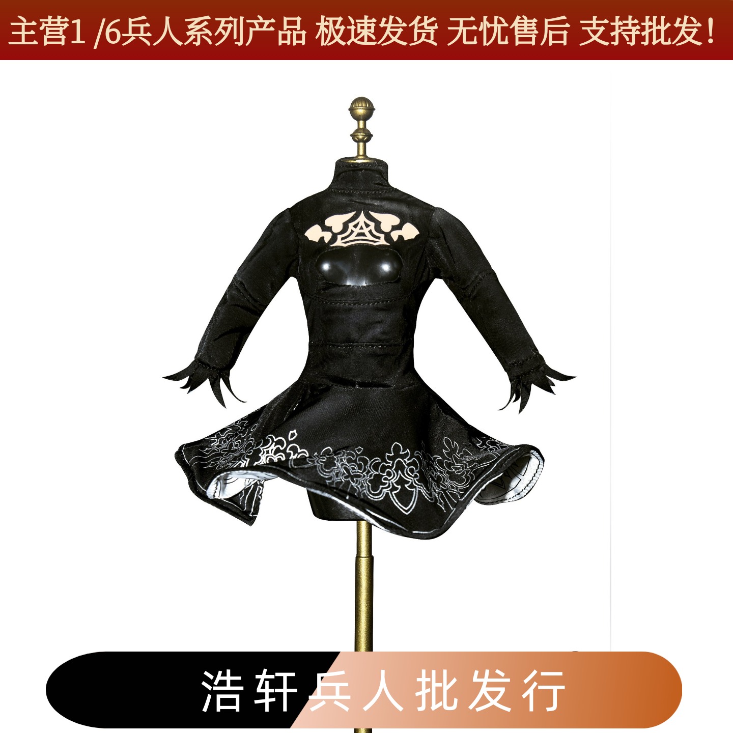 衣服尼尔机械纪元小姐姐兵人现货